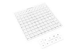 Hundred Board Control Chart with Chinese Tiles (Premium Quality)