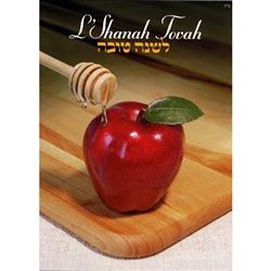 Virtual L'Shanah Tovah Card & CD-ROM