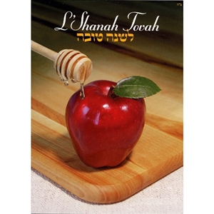 Virtual L'Shanah Tovah Card & CD-ROM