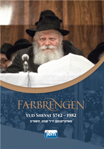 <font color="#ff0000">NEW! </font><br>Farbrengen Yud Shevat, 5742 (1982)