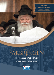 Farbrengen Yud Alef Nissan, 5741 (1981)