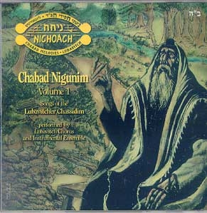 Songs of the Lubavitcher Chassidim CD Volume 1