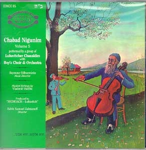 Songs of the Lubavitcher Chassidim CD Volume 5