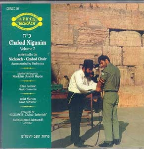 Songs of the Lubavitcher Chassidim CD Volume 7