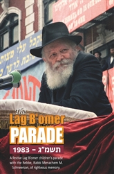 The Lag B’omer Parade 1983 - 5743