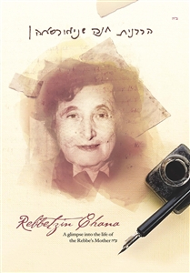 Rebbetzin Chana – the Rebbe’s Mother