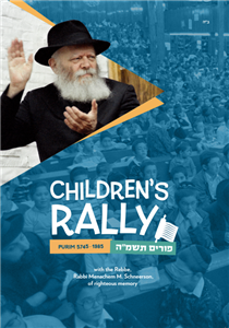 Children’s Rally, Purim 5745 - 1985