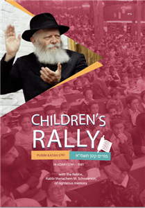 Children’s Rally, Purim Katan 5741 - 1981