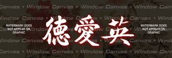 Virtue Strength Courage Japanese Rear Window Graphic