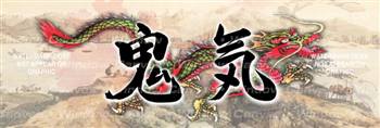 Demon Spirit (Dragon Background) Japanese Rear Window Graphic