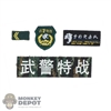 Insignia: DamToys Chinese People's Armed Police Force Snow Leopard Commando Unit Team Member Patch Set