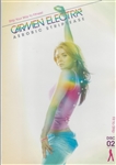 Carmen Electra's Aerobic Striptease Fit to Strip Disc 2