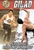 Gilad 45/45 Split Routine Workout DVD