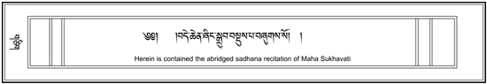 Amitabha (Short)