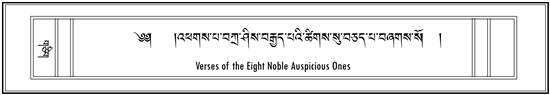 Tashi Prayer Sadhana (The Verses of the Eight Auspicious Ones)