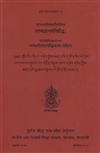 Tattvajnanasamsiddhi & Marmakalikapanjika<br> By: Sunyasamadhipada, Viryasrimitra