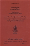 Tattvajnanasamsiddhi & Marmakalikapanjika