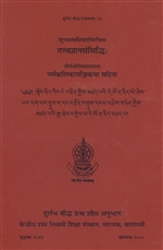 Tattvajnanasamsiddhi & Marmakalikapanjika