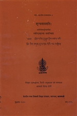 Sunyatasaptatih with Auto Commentary, Sanskrit, Tibetan and Hindi<br> By: Nagarjuna
