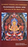 Buddhist Wisdom and Compassion: Prajnaparamita Hridaya Sutra: Reflection of the Heart Sutra <br>By: Ranjana Bajracharya and Bhaktananda Bajracharya