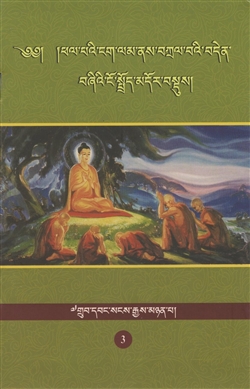 phal pa'i ngag lam nas bkral ba'i bden bzhi'i ngo sprod mdor bsdus, Sangye Nyenpa, Benchen