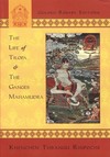 Life of Tilopa & The Ganges Mahamudra Thrangu