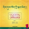 Modern Tibetan Language, Vol. 1 (4 CDs) <br> By: Losang Thonden