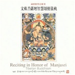 Reciting in Honor of Manjushri, CD