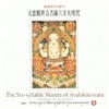 Six-Syllable Mantra of Avalokiteshvara, CD, <br>By: Tharig Rinpoche and Lamas of Tharig Monastery