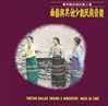 Tibetan Ballad Singing & Minorities' Music of Tibet, CD