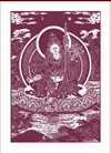 Guru Rinpoche Cotton Banner <br>By: Radiant Heart : 13" x 18" D-9