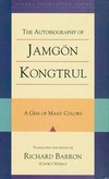 Autobiography of Jamgon Kongtrul