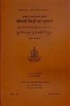 Biography of Eighty Four Saints, Abhayadatta