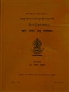 Brihat Sambhota Dhatu Vyavasthana
