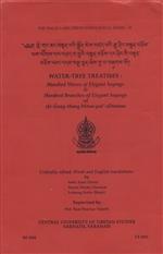 Water-Tree Treatises