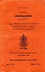 DharmaDharmatavibhangakarika