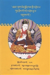 phyag chen smon lam gyi 'grel pa kun gyis go bde ba, Sangye Nyenpa, Benchen Publications
