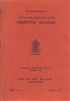 Atisaviracita Ekadasagranthah, Eleven Treatises by Atisa, Tibetan, Sankrit and Hindi Text
