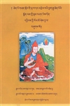 chen po gzhan stong gi lta ba dang 'brel ba'i phyag rgya chen po;i smon lam gyi rnam bshad nges don dbyings kyi rol mo, Sangye Nyenpa, Benchen Publications