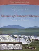 Manual of Standard Tibetan