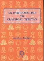 Introduction to Classical Tibetan