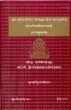 Four Texts on Logic, Pramana (Tibetan Only) <br>  By Dignaga & Dharmakirti
