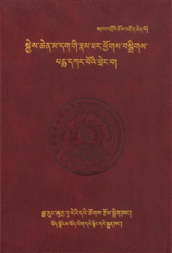 Skyes chen ma dag gi rnam thar phyogs bsgrigs padma dkar po'i phreng ba