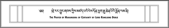 Aspiration Prayer of Mahamudra of Certainty by Lord Rangjung Dorje