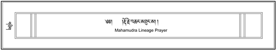 Mahamudra Lineage Prayer
