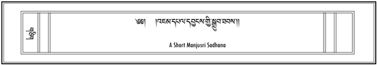 Manjushri that Dispels the Darkness of Ignorance