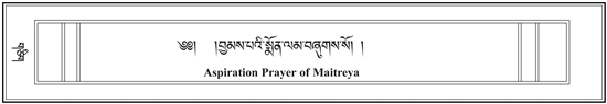 Maitreya Aspiration Prayer