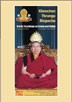Bardo Teachings on Living and Dying (CD) <br>By: Khenchen Thrangu Rinpoche