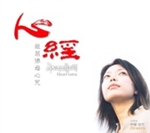 Heart Sutra, CD,<br> By Ito Kayo