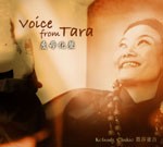 Voice from Tara, CD<br>By: Kelsang Chukie Tethong